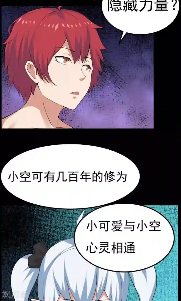 万死不辞第43话