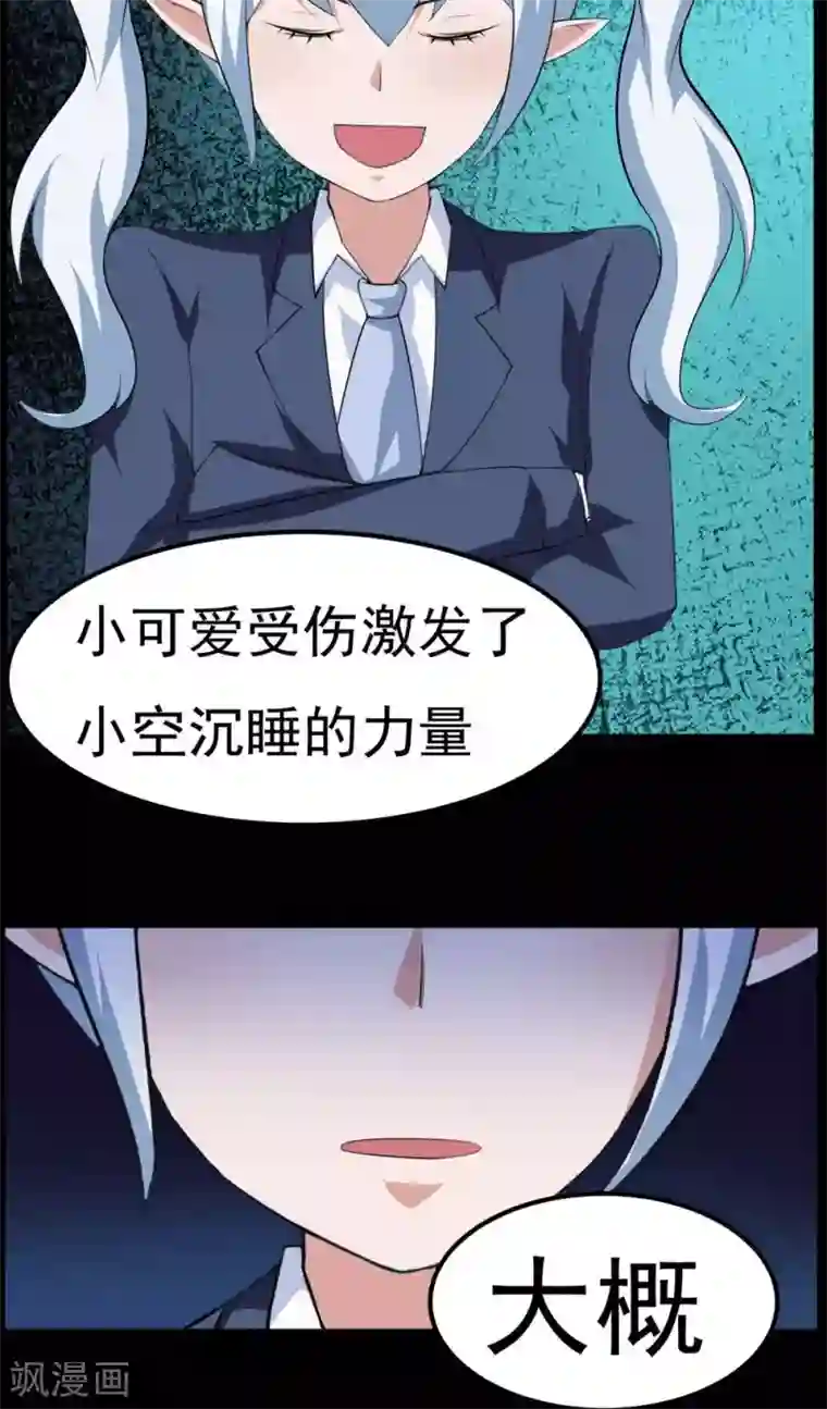 万死不辞第43话