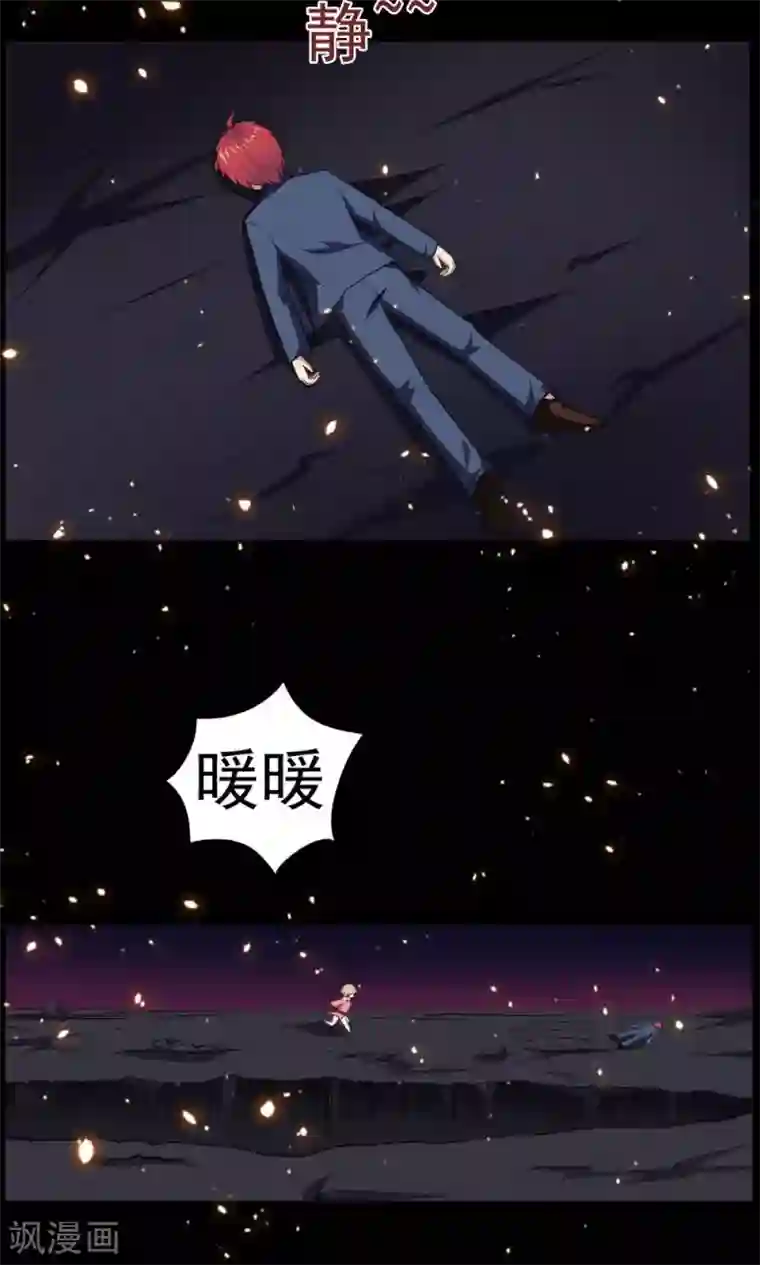 万死不辞第43话