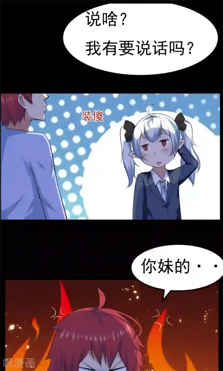 万死不辞第44话