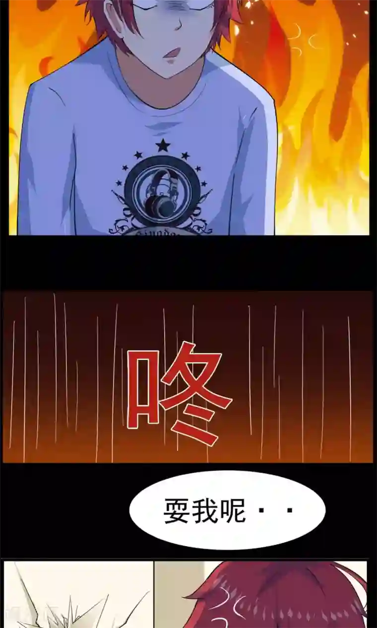 万死不辞第44话