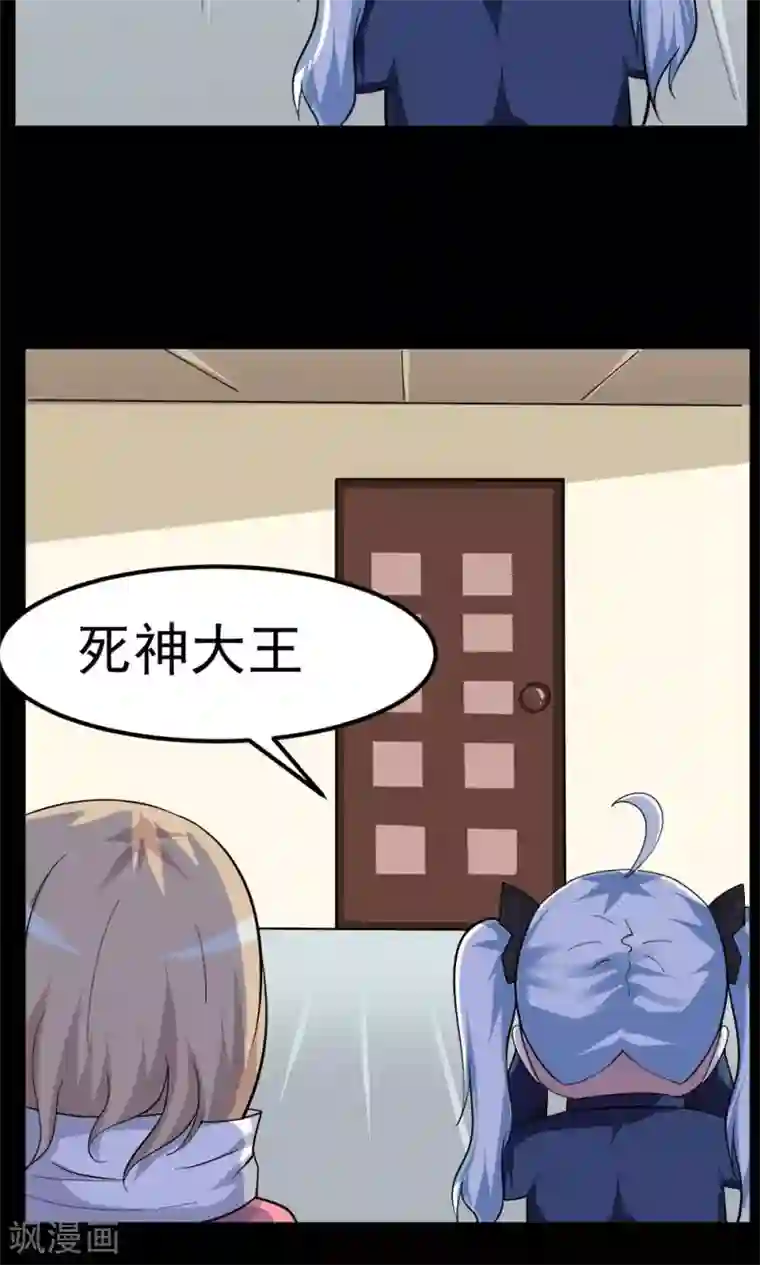 万死不辞第44话