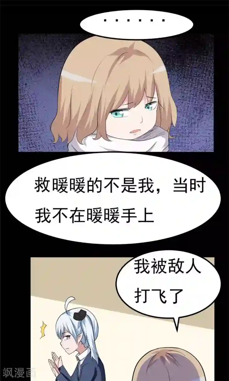 万死不辞第44话