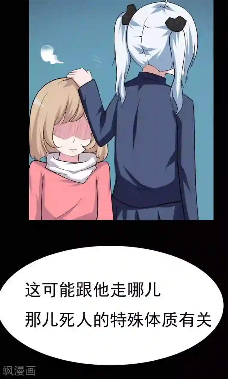 万死不辞第44话