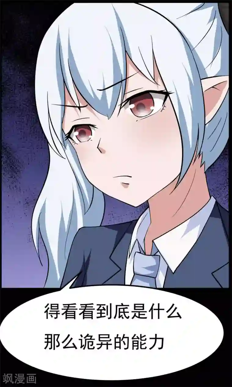 万死不辞第44话