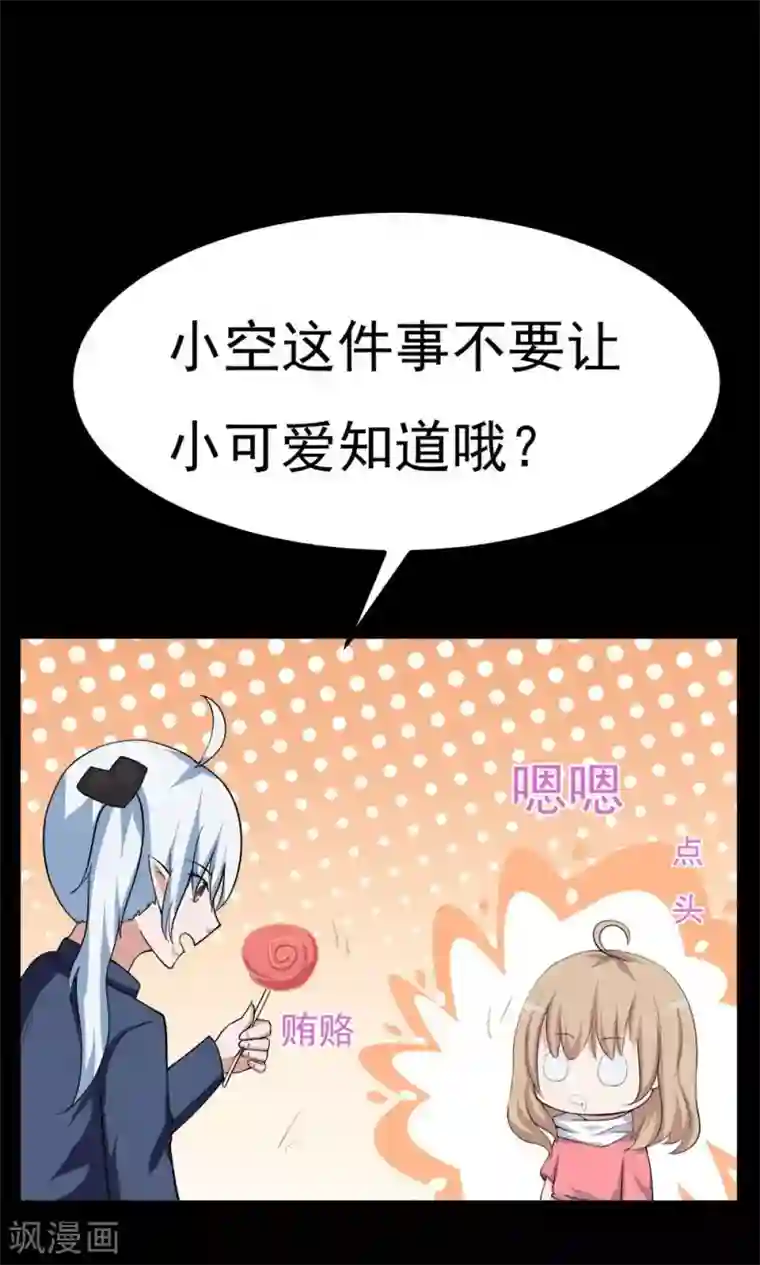 万死不辞第44话