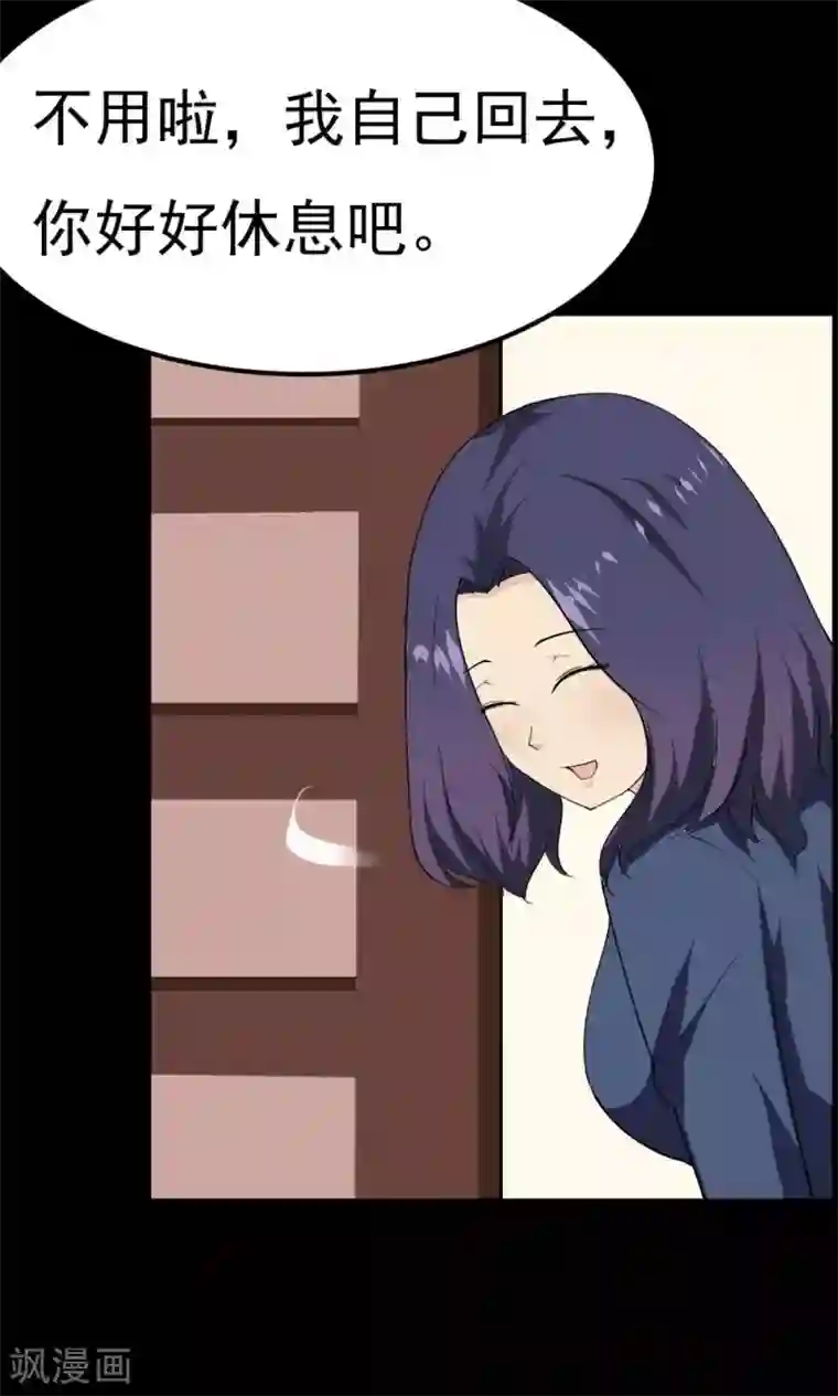 万死不辞第44话