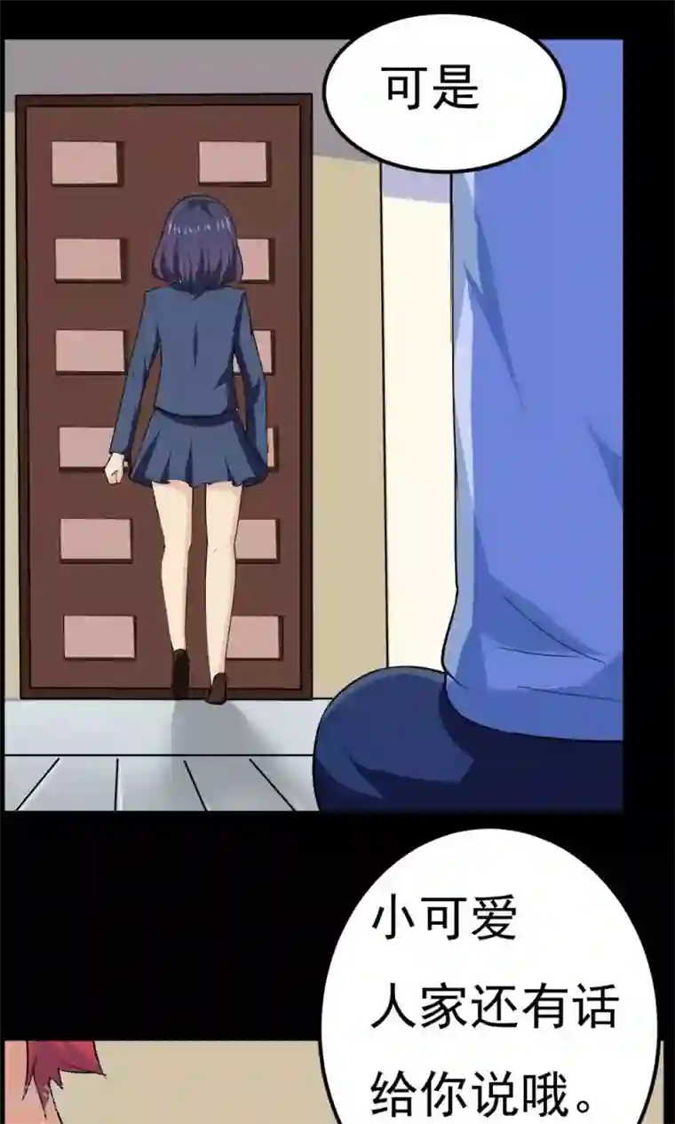 万死不辞第44话