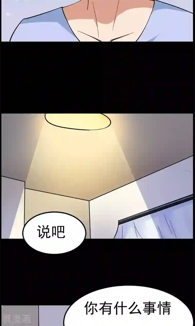 万死不辞第44话