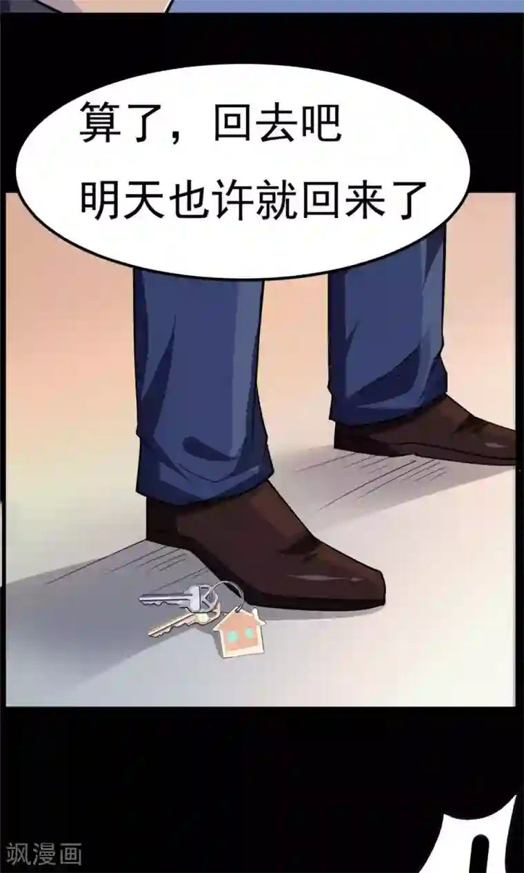 万死不辞第45话
