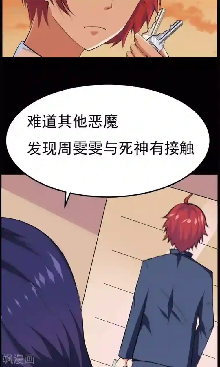 万死不辞第45话