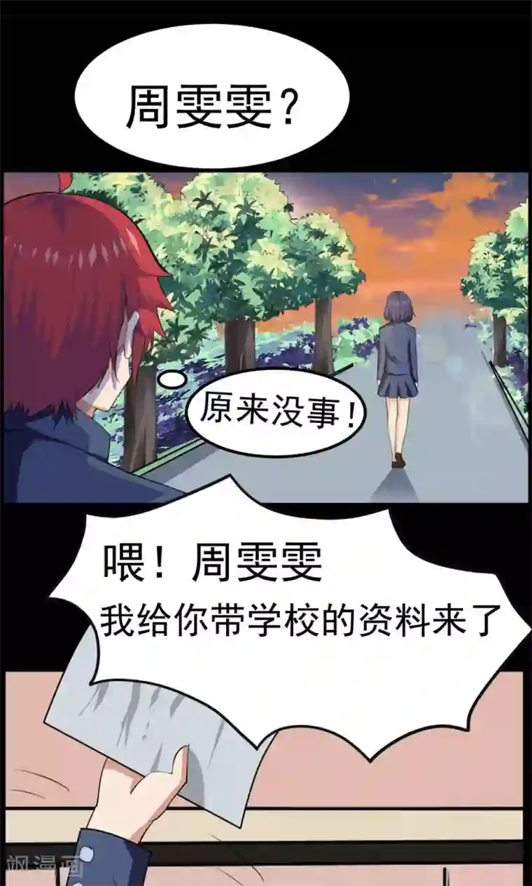 万死不辞第45话