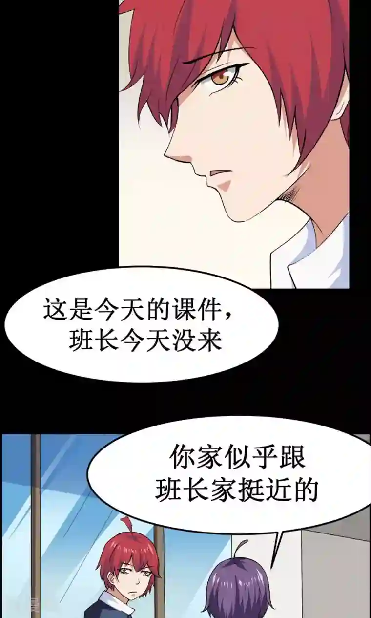 万死不辞第45话