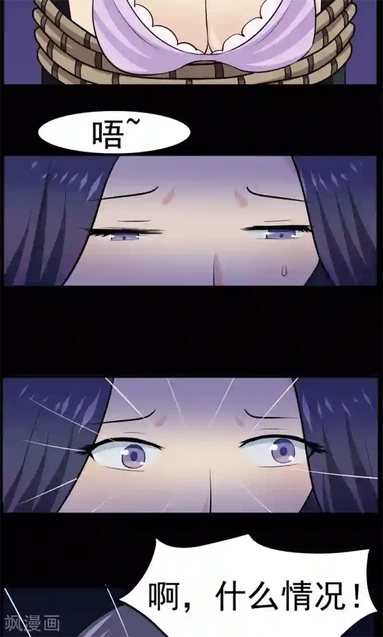万死不辞第46话