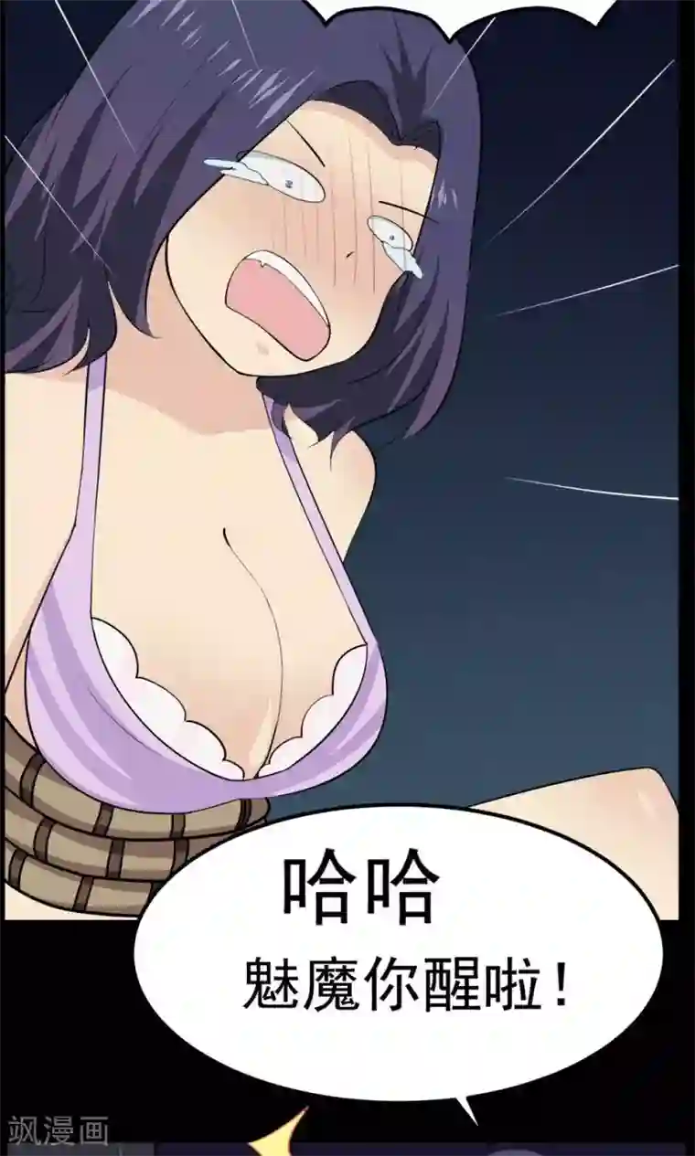 万死不辞第46话