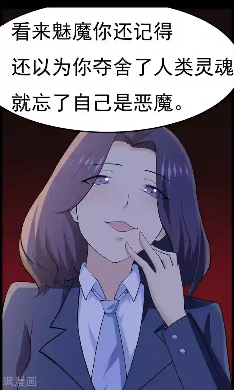 万死不辞第46话