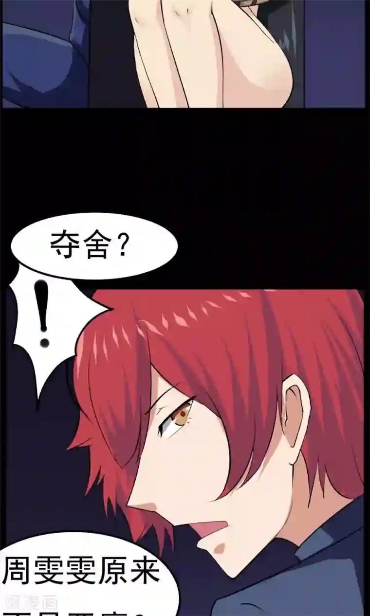 万死不辞第46话