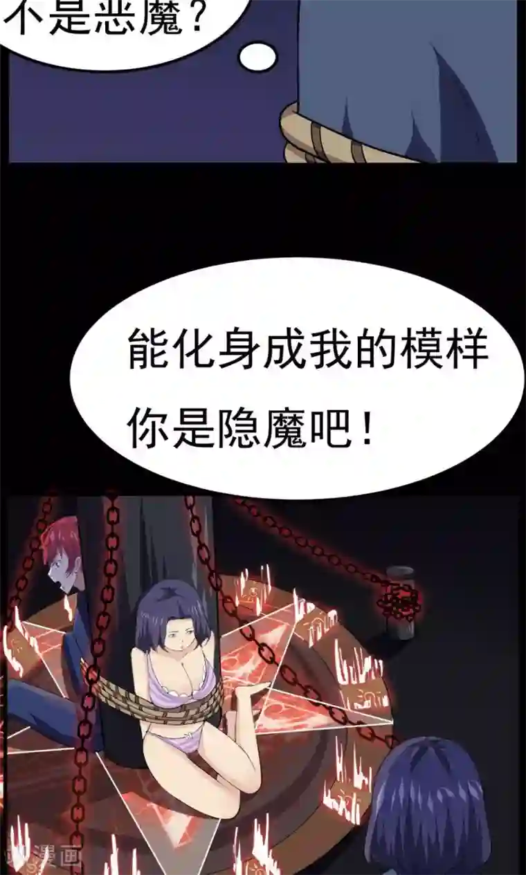 万死不辞第46话