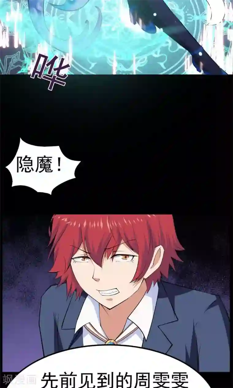 万死不辞第46话