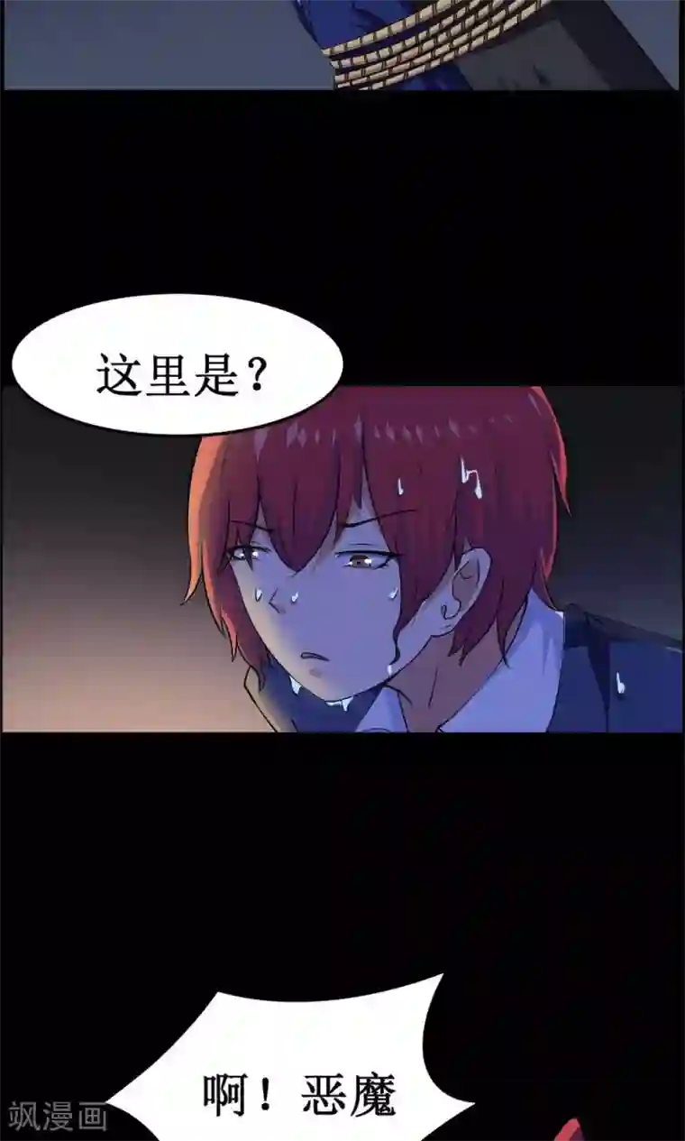 万死不辞第46话