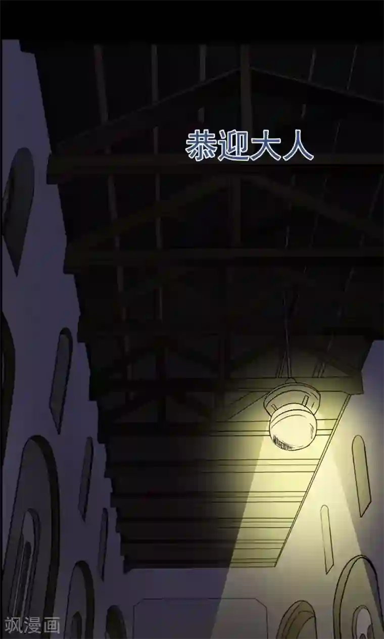 万死不辞第47话