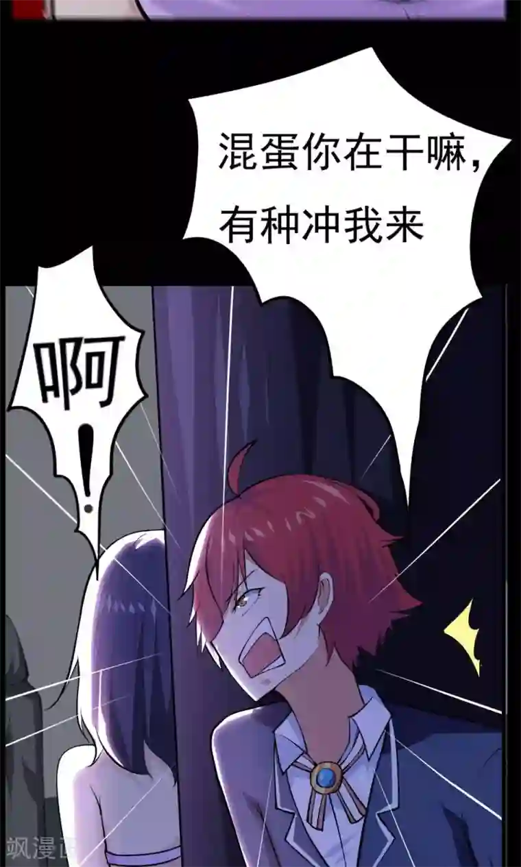 万死不辞第47话