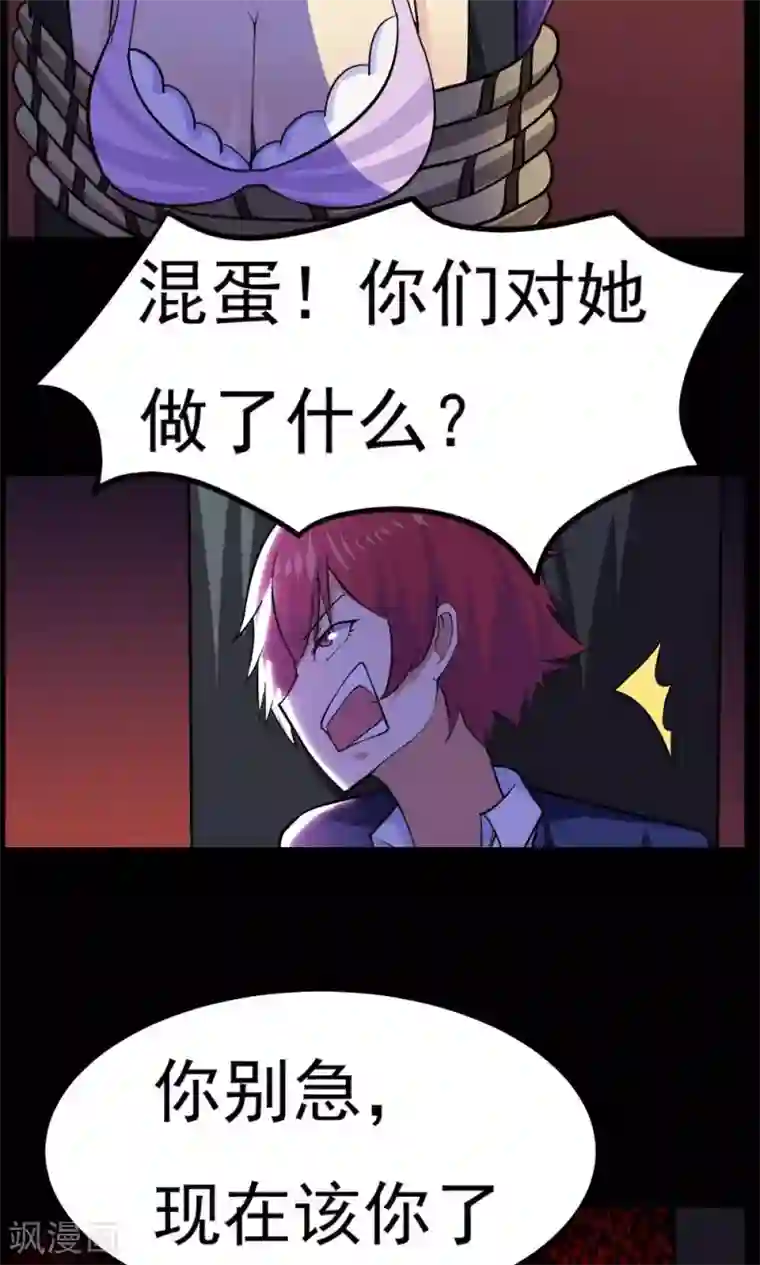 万死不辞第47话