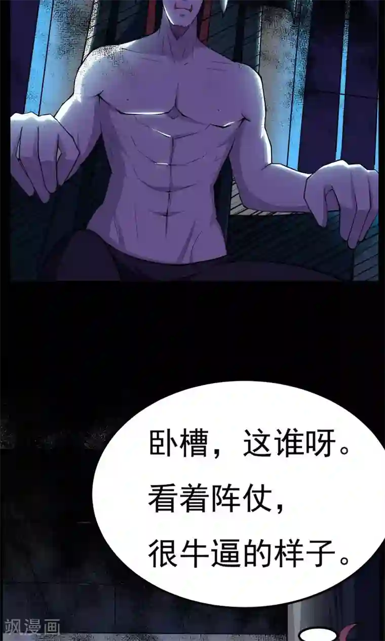 万死不辞第47话