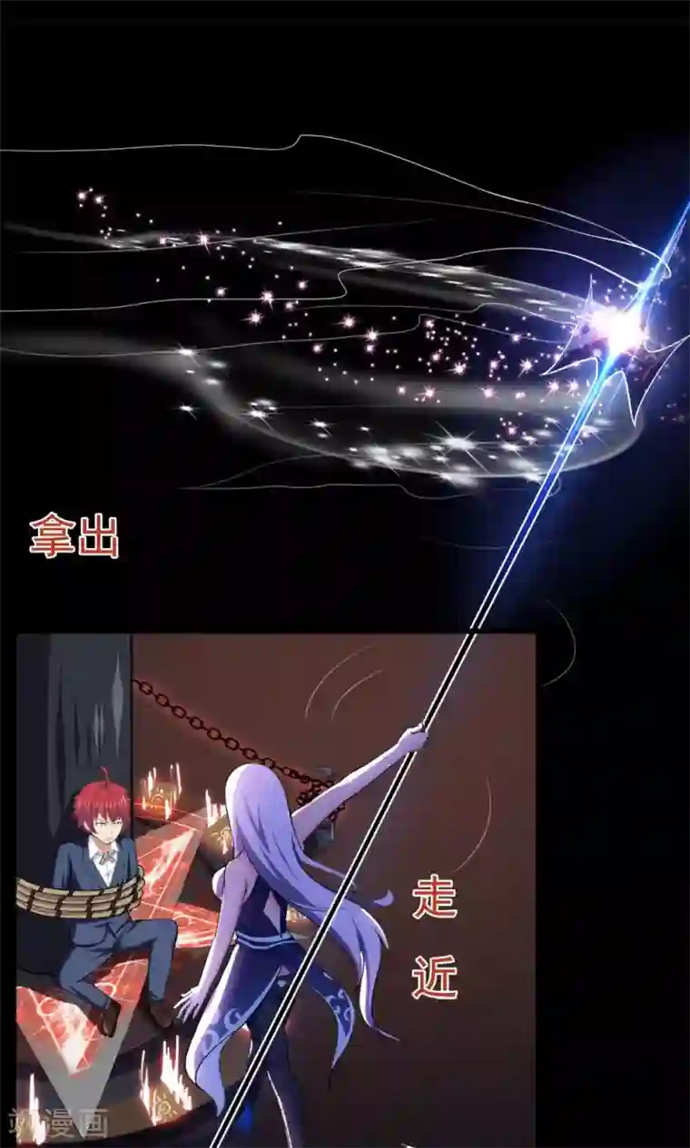 万死不辞第47话