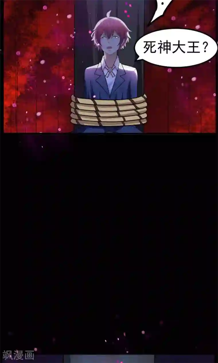 万死不辞第47话