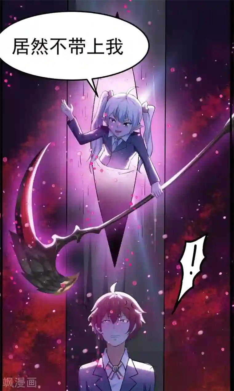 万死不辞第47话