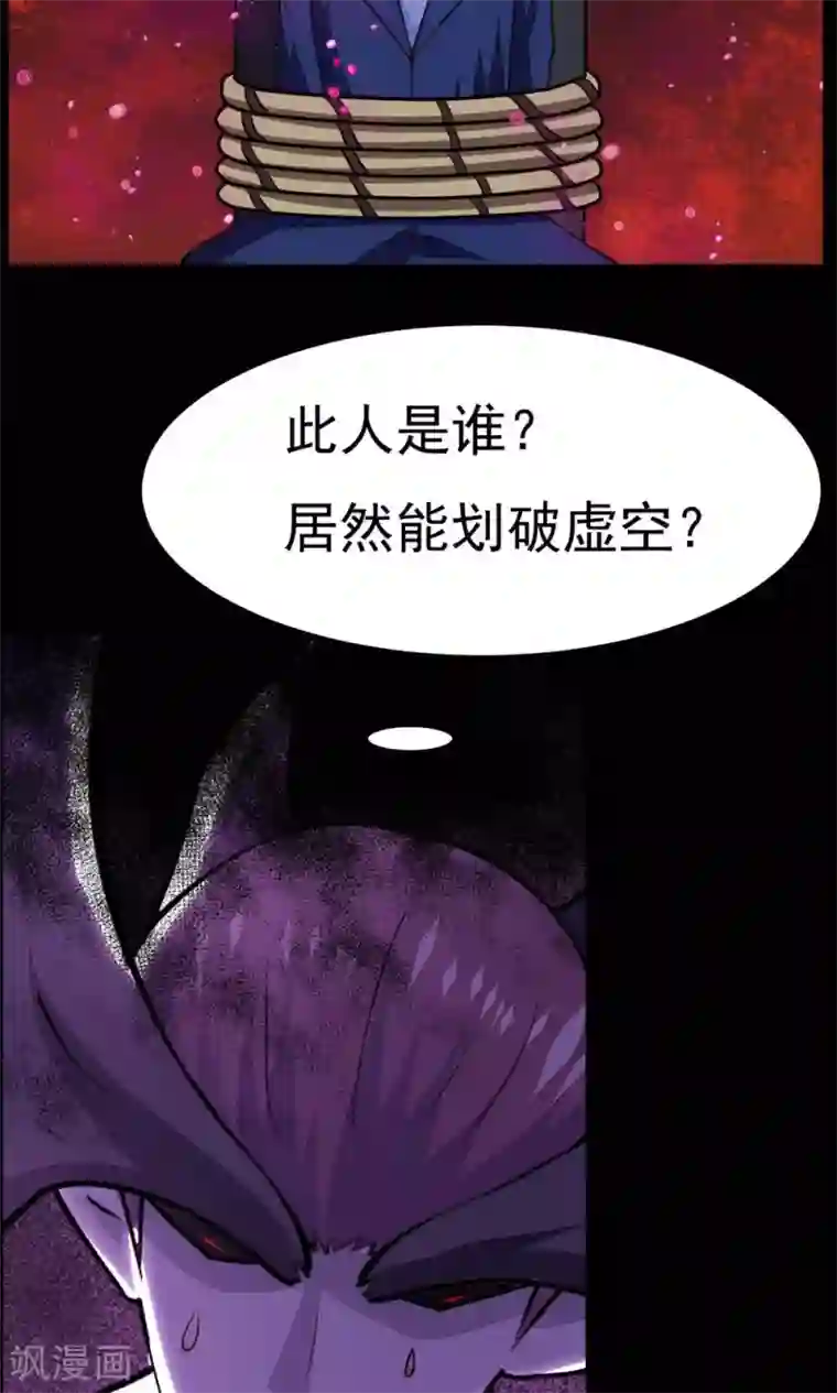 万死不辞第47话
