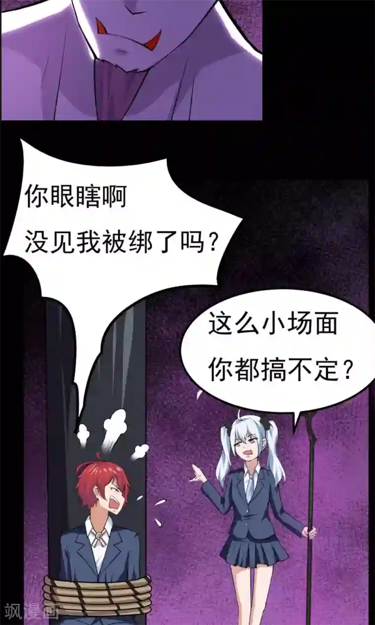 万死不辞第47话