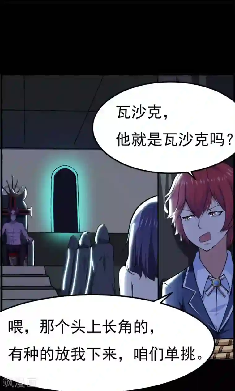 万死不辞第47话