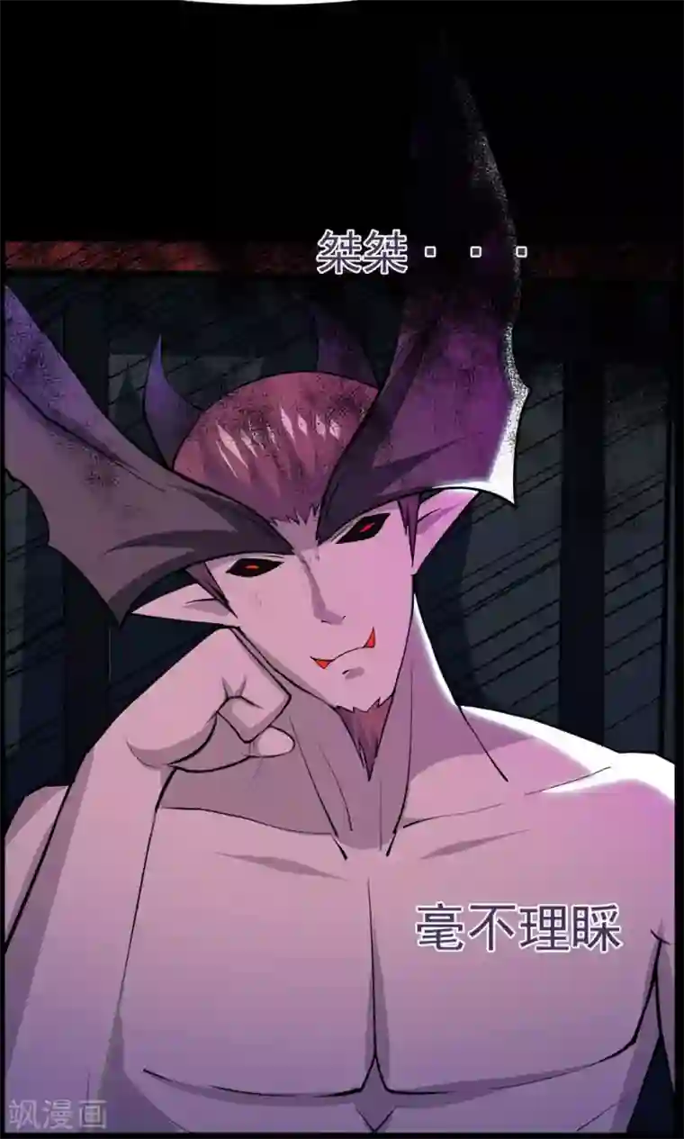 万死不辞第47话