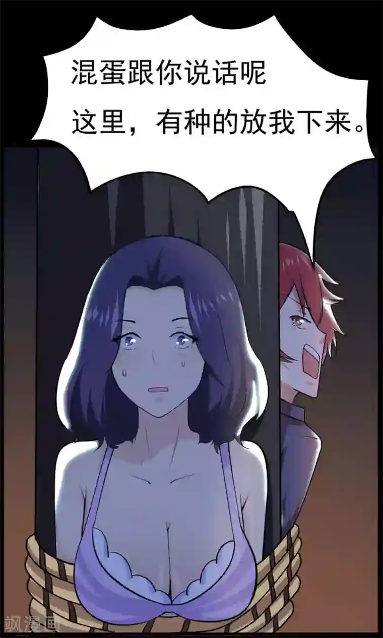 万死不辞第47话