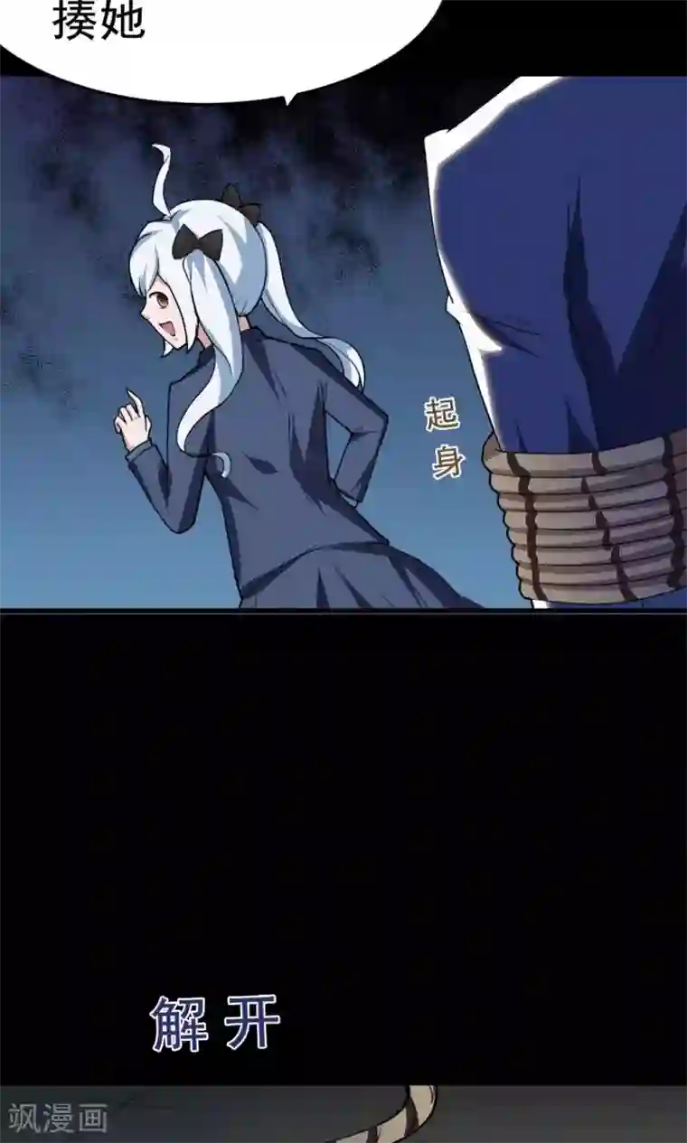 万死不辞第48话