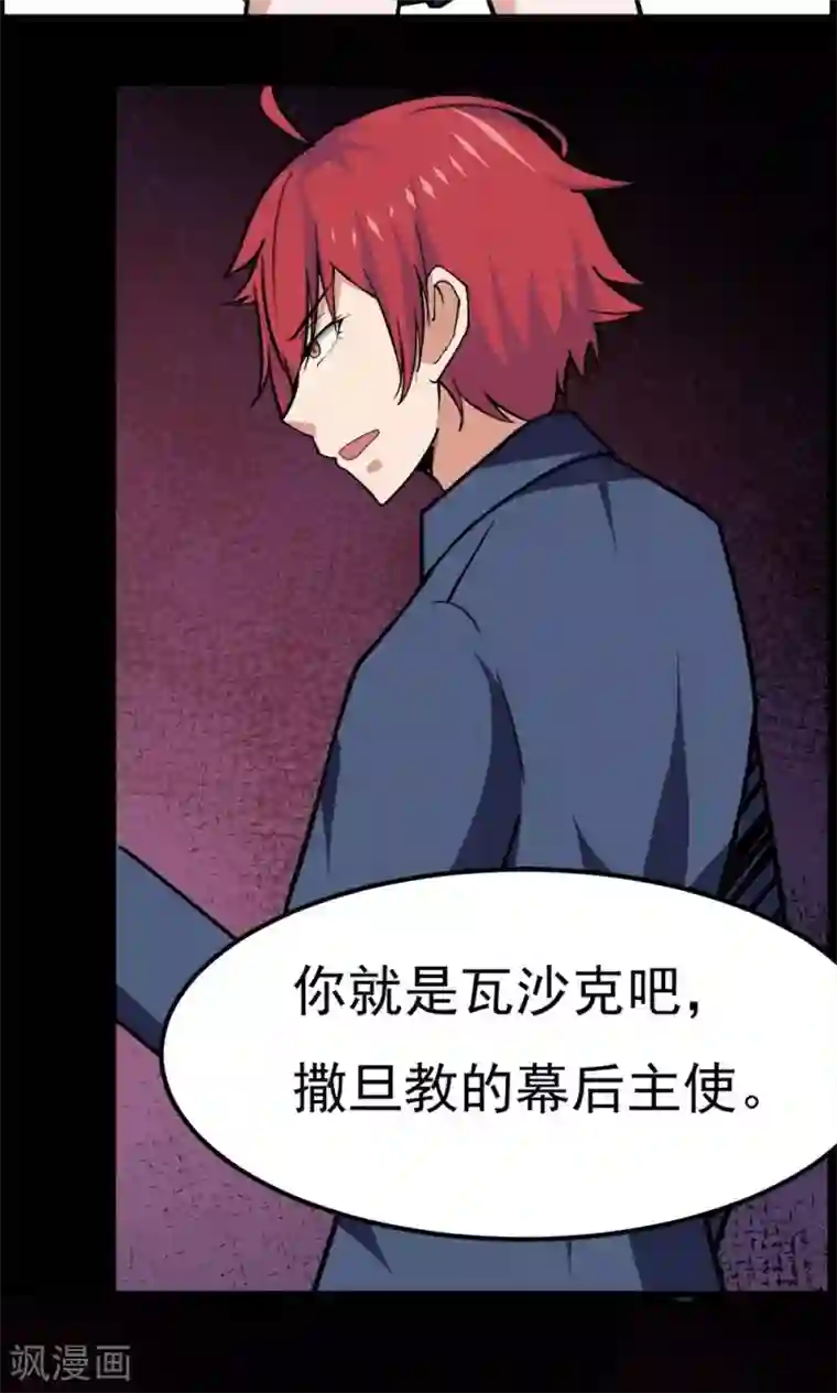 万死不辞第48话