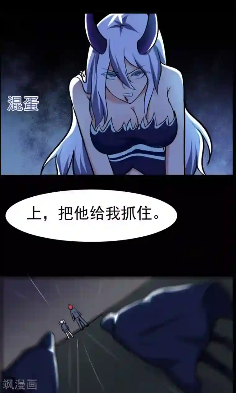 万死不辞第48话