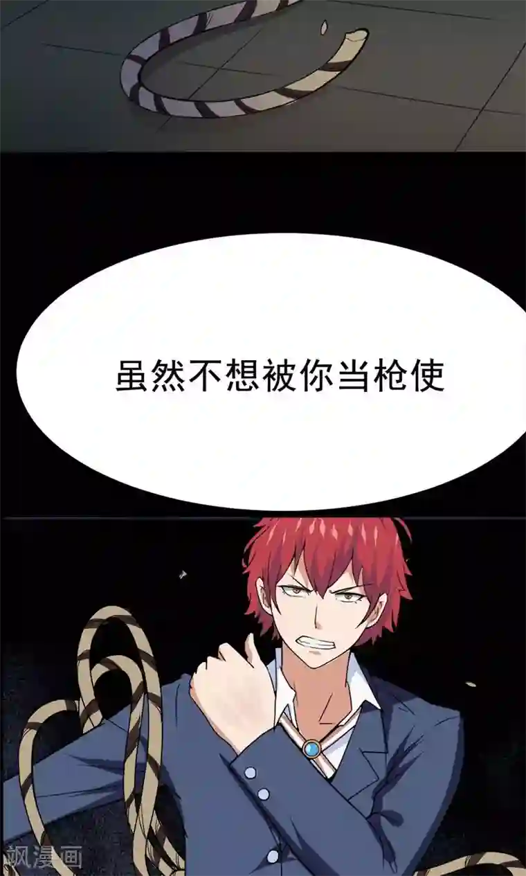 万死不辞第48话