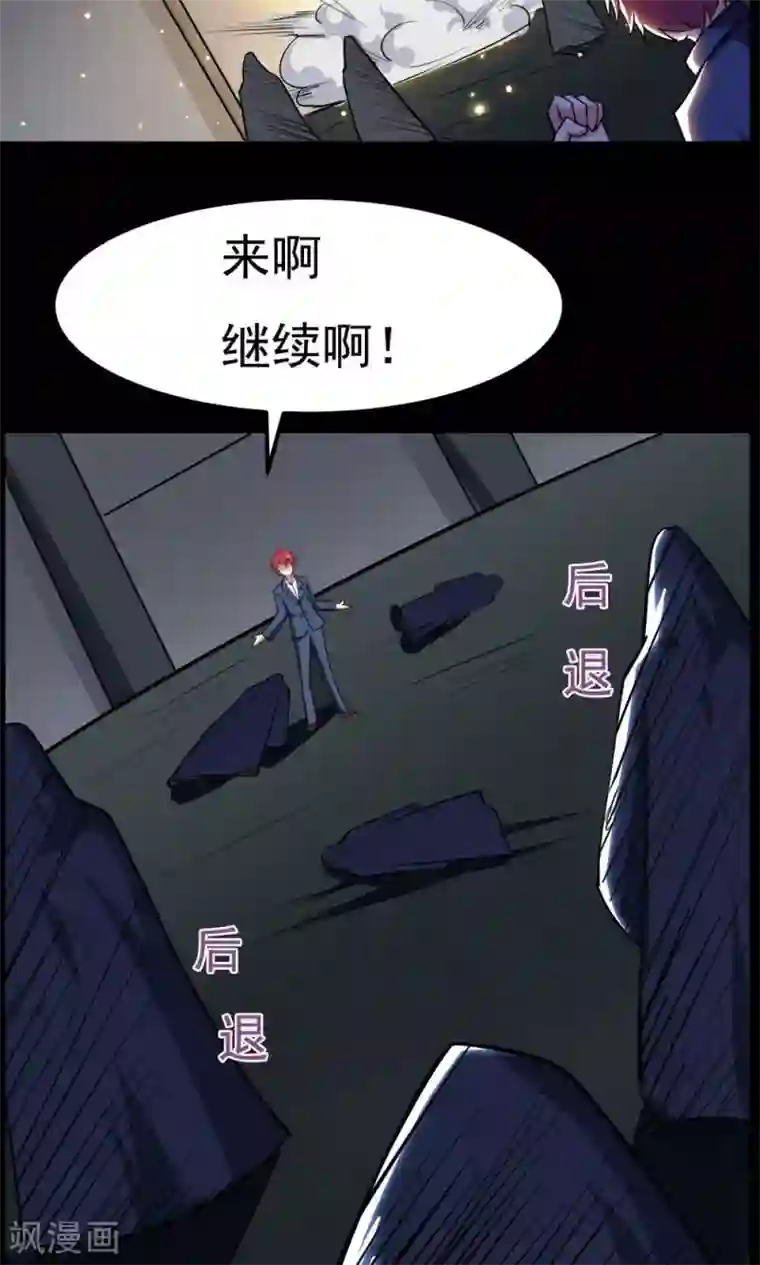 万死不辞第48话