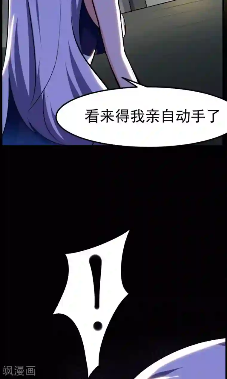 万死不辞第48话