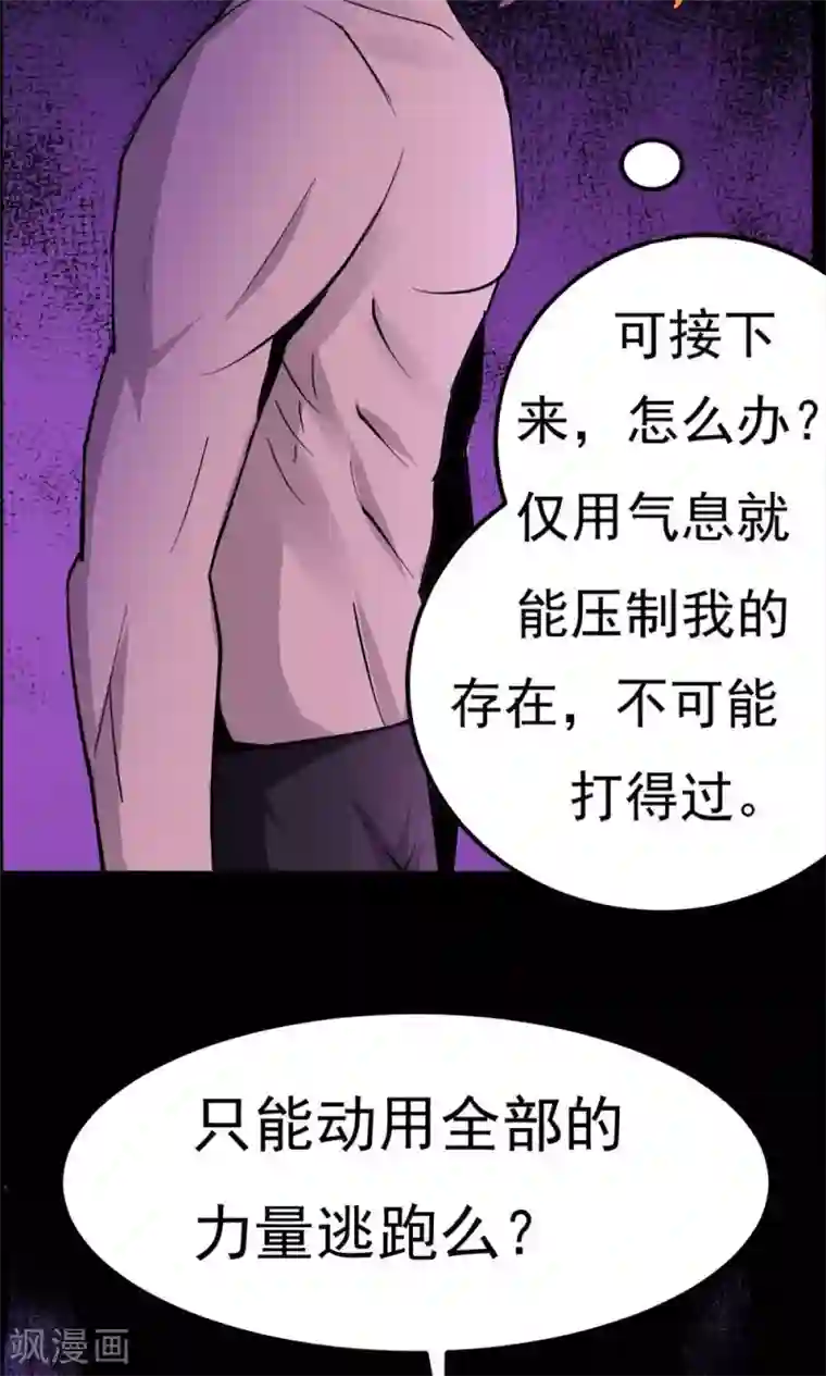 万死不辞第49话