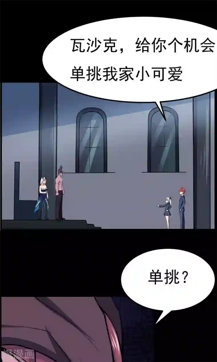 万死不辞第49话