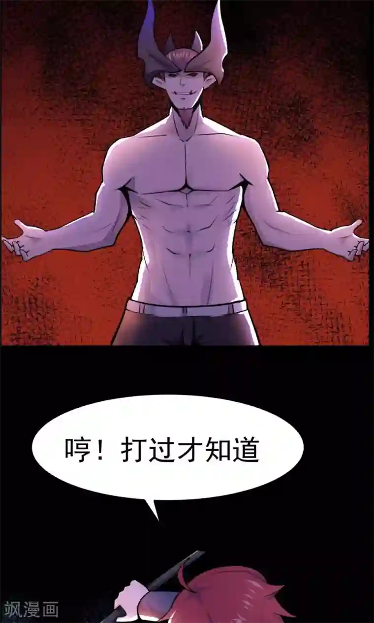 万死不辞第49话