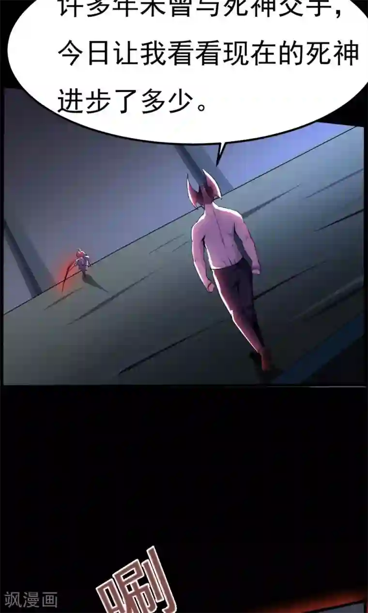 万死不辞第49话