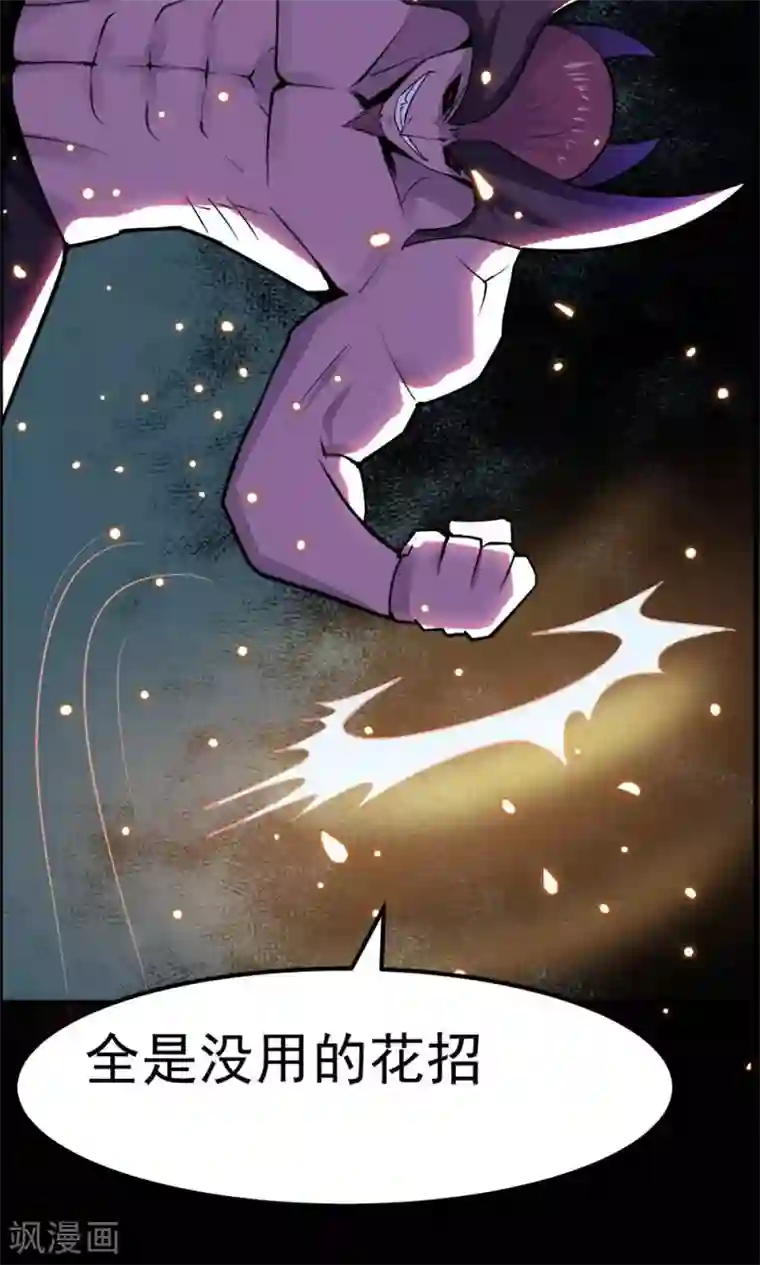 万死不辞第49话