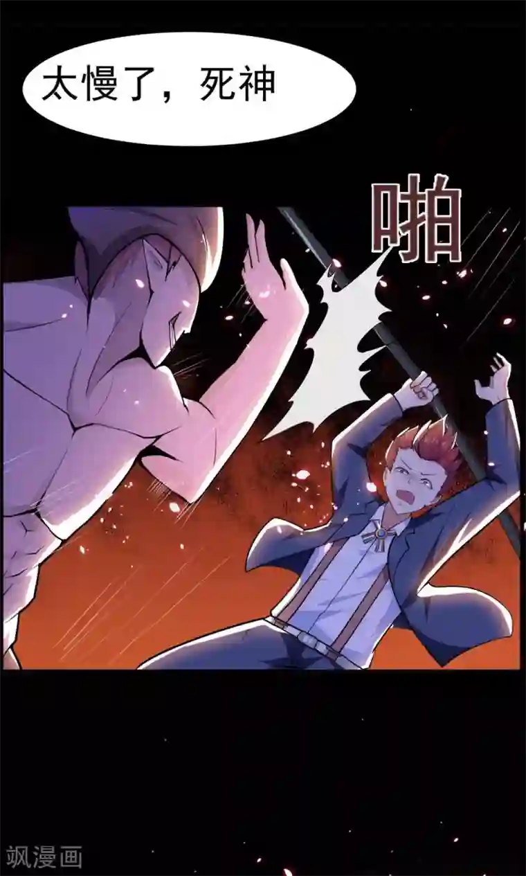 万死不辞第49话