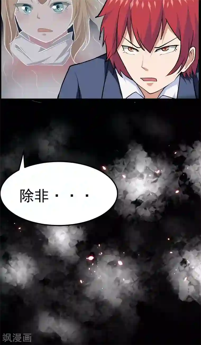 万死不辞第49话