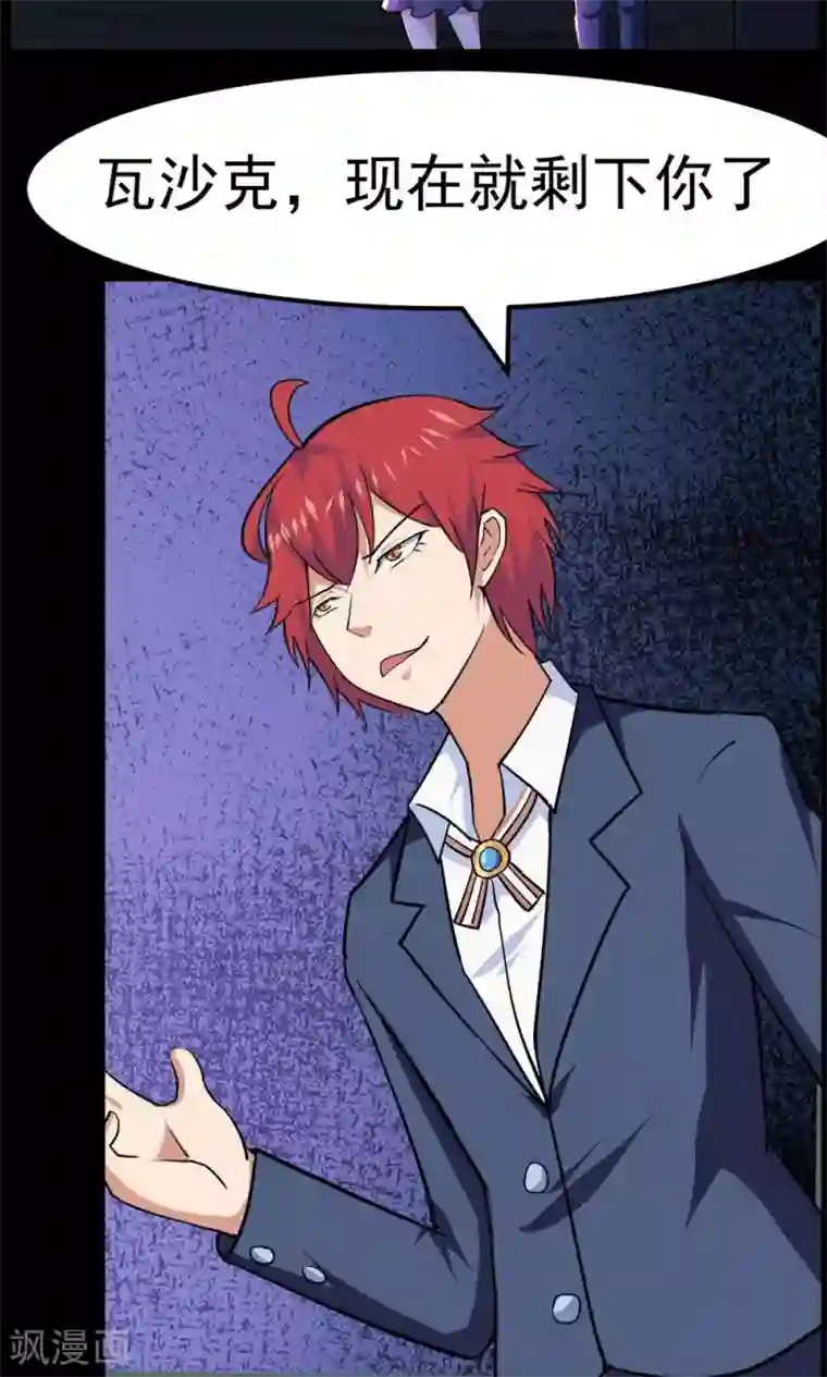 万死不辞第49话